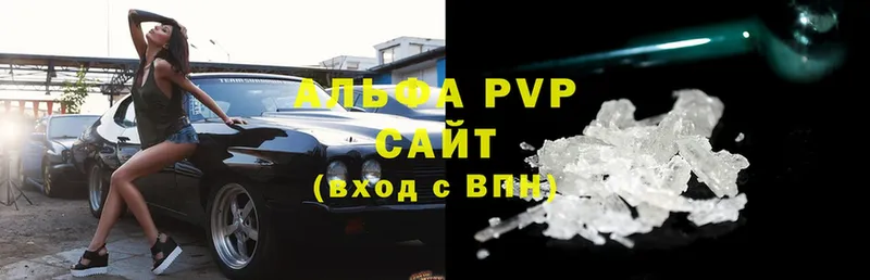 Alpha PVP мука  закладка  Ворсма 