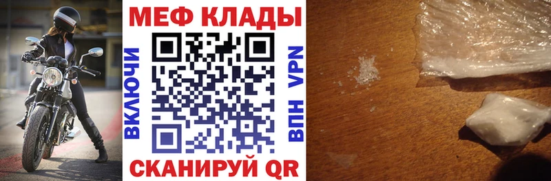 закладки  Ворсма  KRAKEN онион  МЕФ мука 