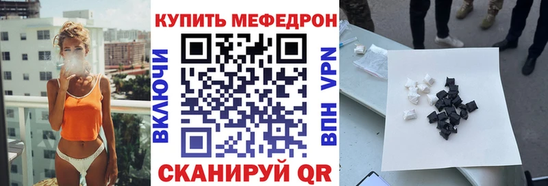 Меф кристаллы Ворсма